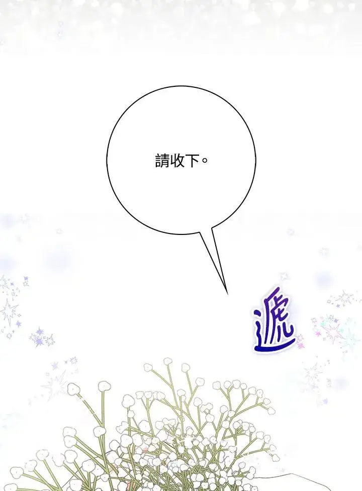 《占卜的公女》第10话图39