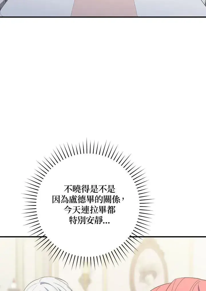 《占卜的公女》第10话图67