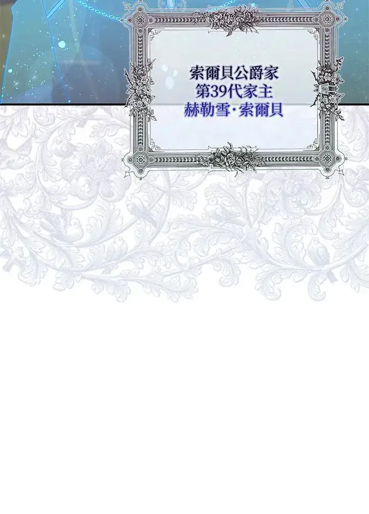 《占卜的公女》第11话图102