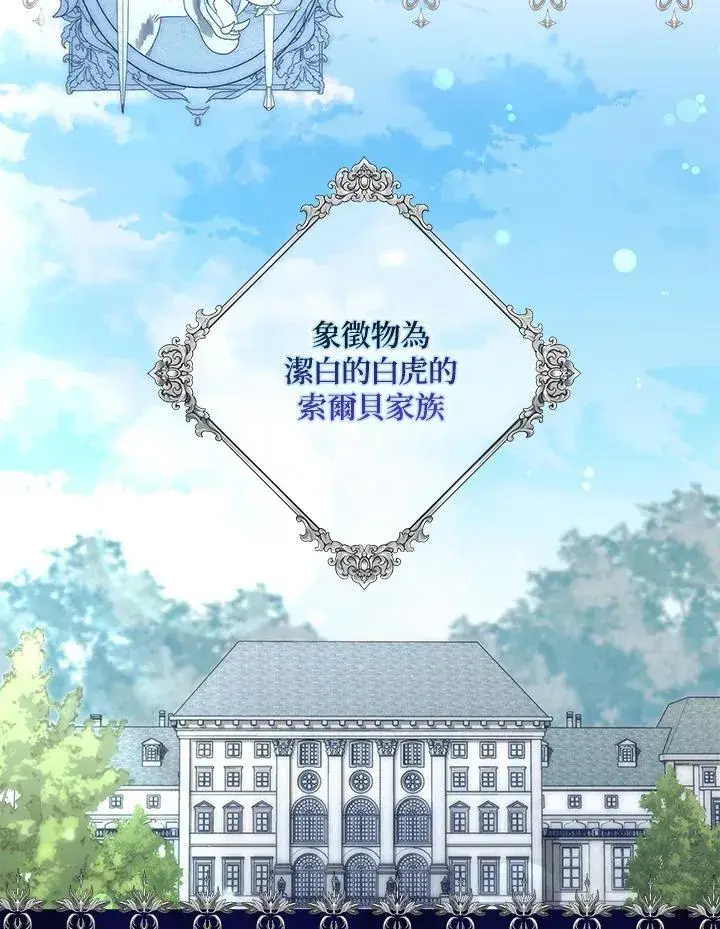 《占卜的公女》第11话图15