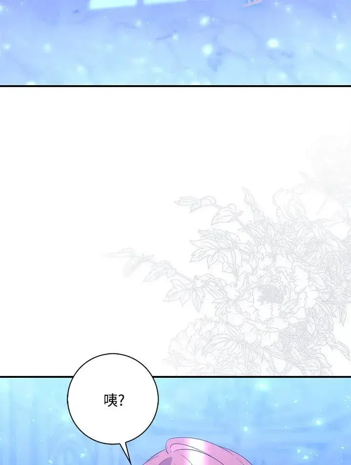 《占卜的公女》第12话图63