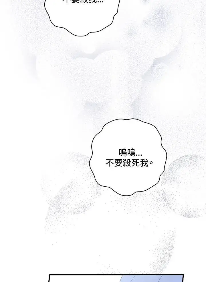 《占卜的公女》第13话图19