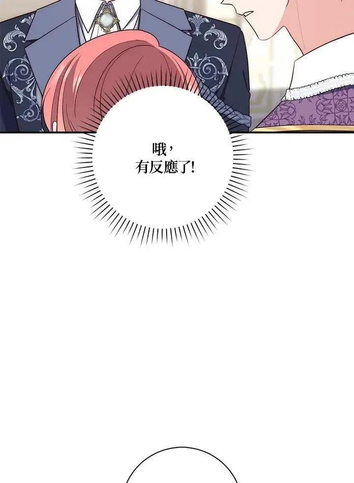 《占卜的公女》第13话图52