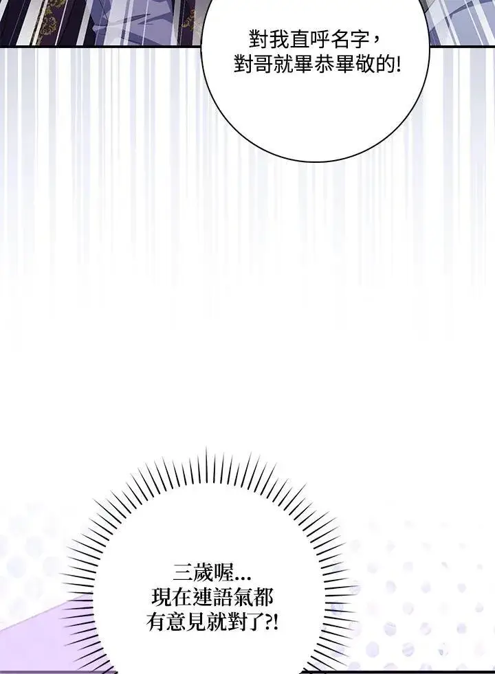 《占卜的公女》第13话图56