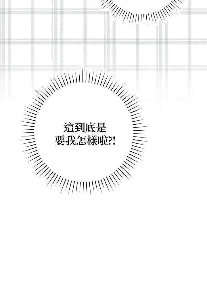 《占卜的公女》第13话图71