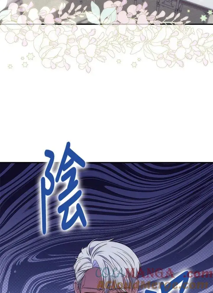 《占卜的公女》第13话图73