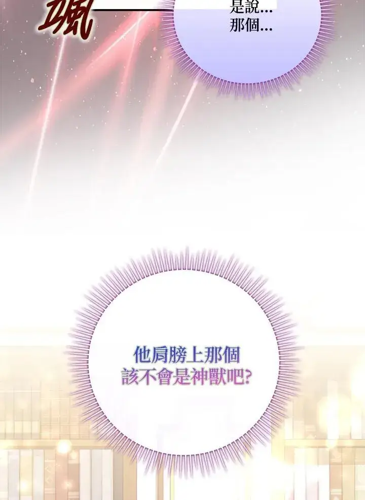 《占卜的公女》第14话图120