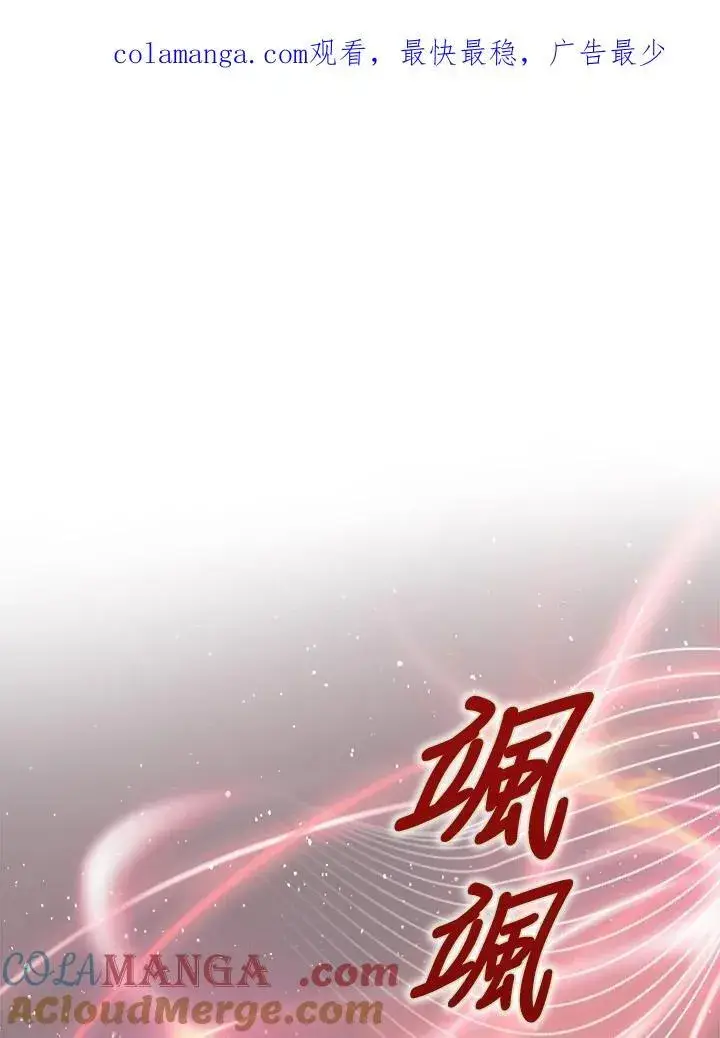 《占卜的公女》第14话图124