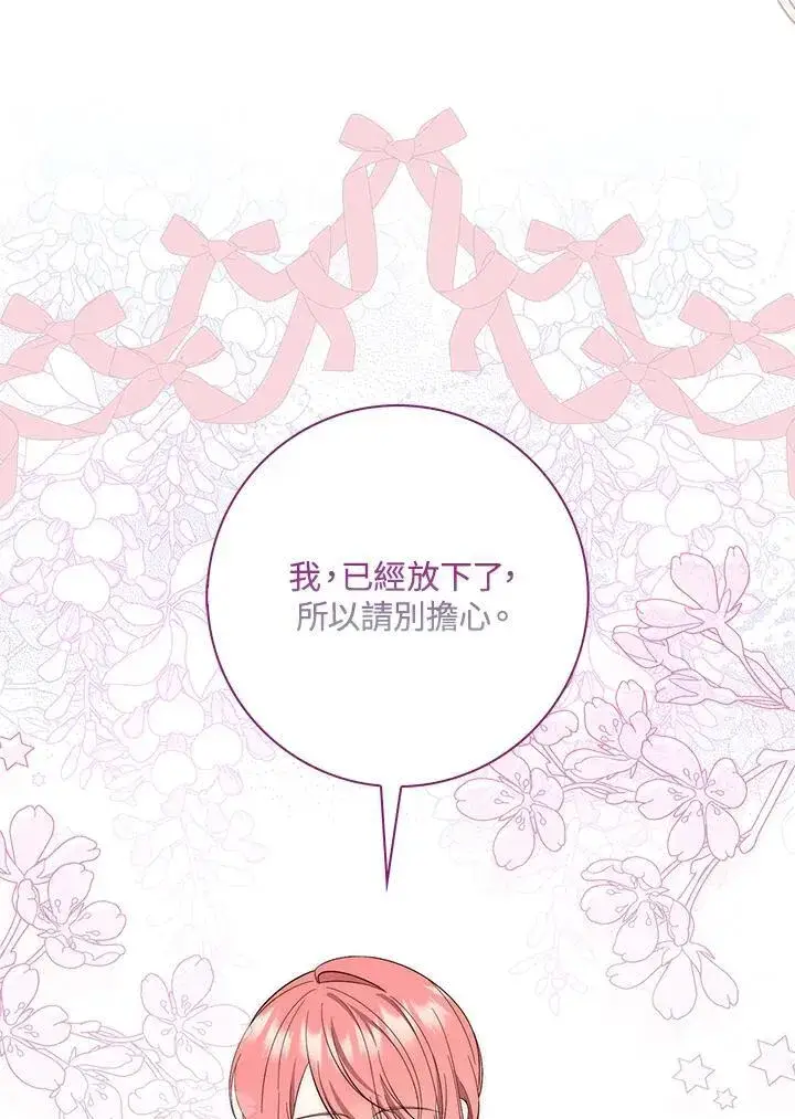 《占卜的公女》第14话图16