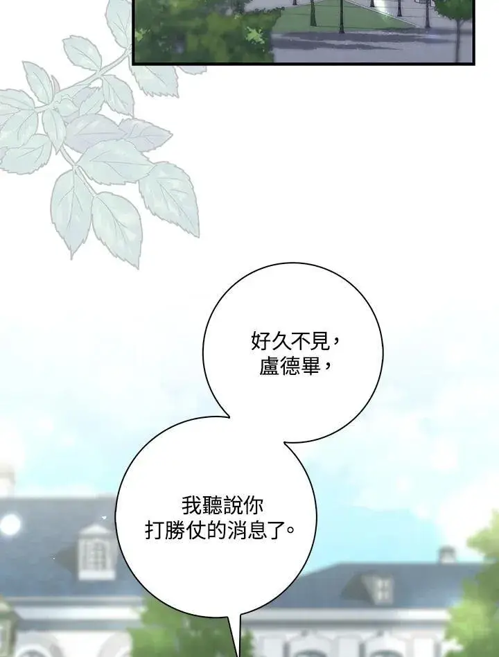 《占卜的公女》第14话图46