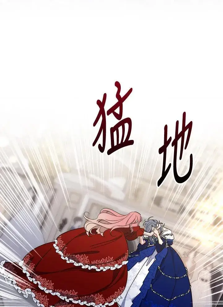 《占卜的公女》第14话图7