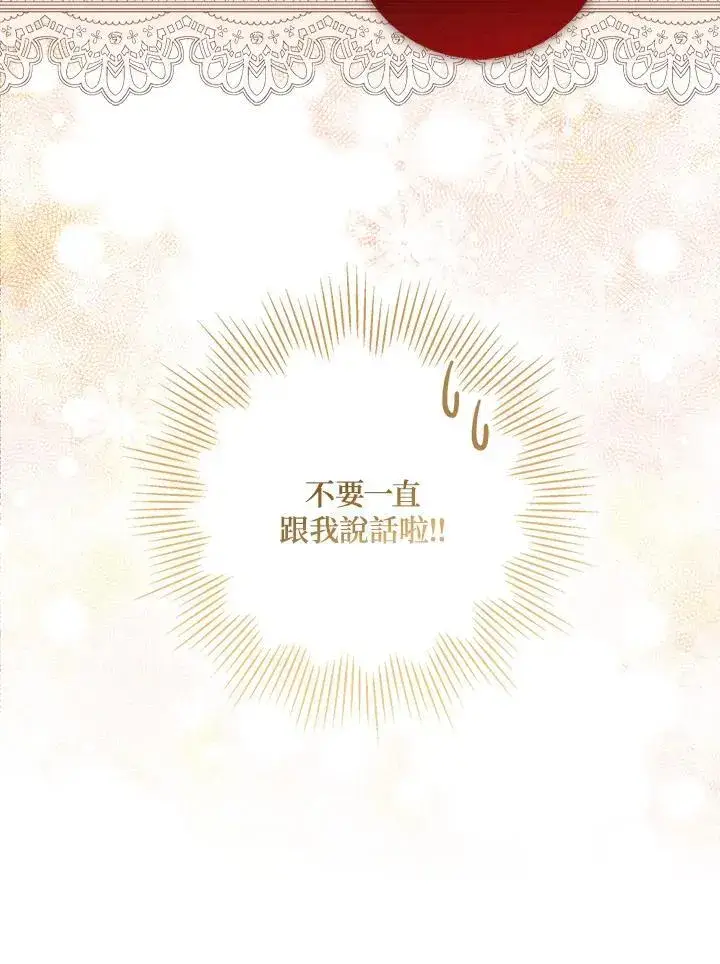 《占卜的公女》第15话图26