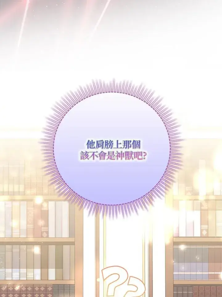 《占卜的公女》第15话图3