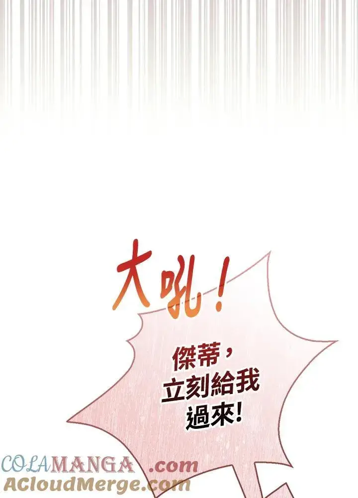 《占卜的公女》第15话图61