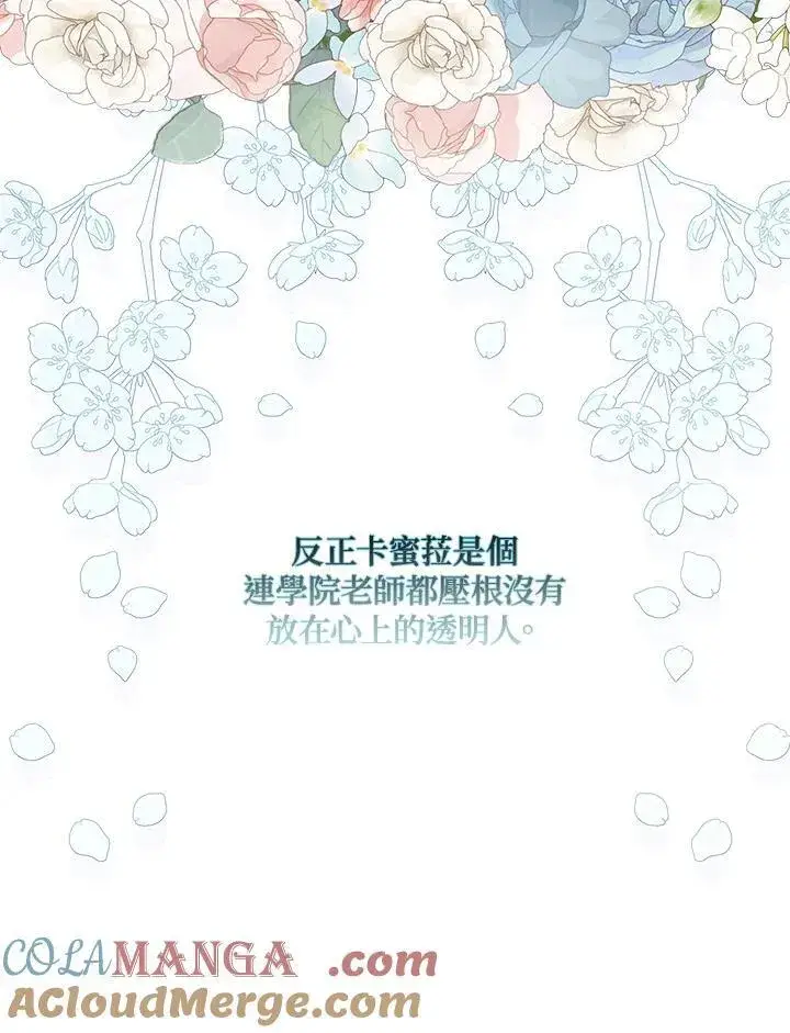 《占卜的公女》第15话图93