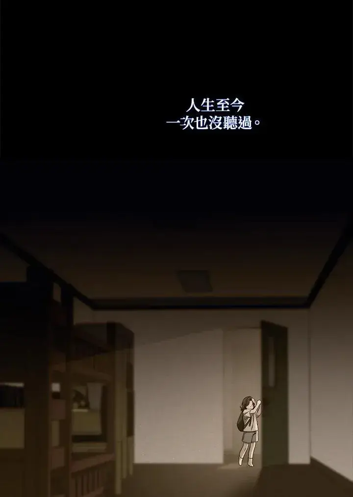 《占卜的公女》第16话图120