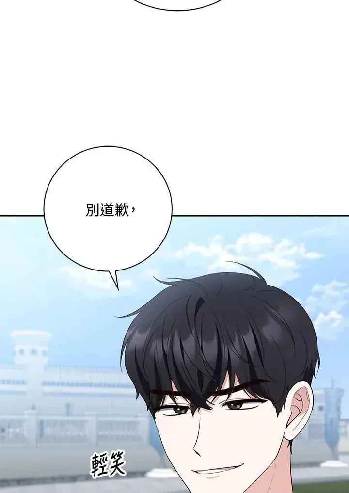 《占卜的公女》第16话图18