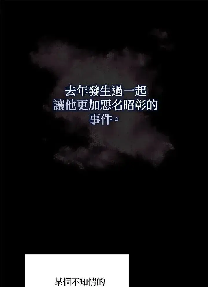 《占卜的公女》第16话图24