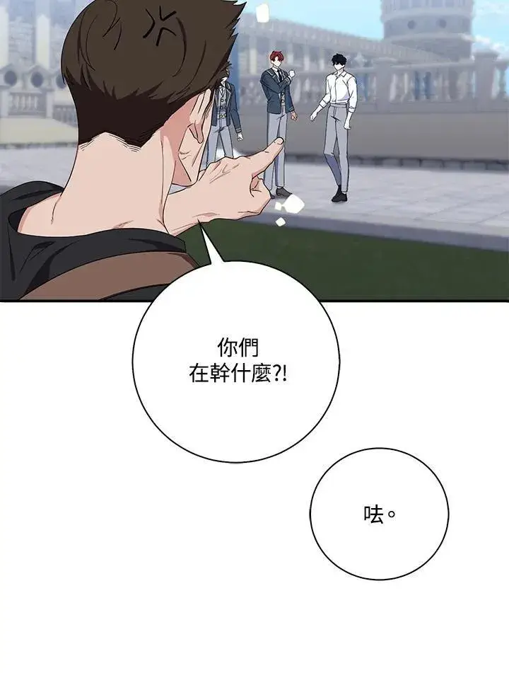 《占卜的公女》第16话图44