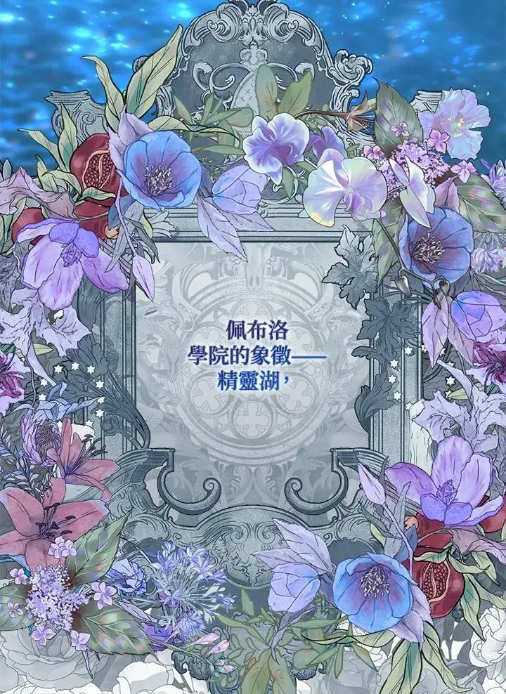 《占卜的公女》第17话图62