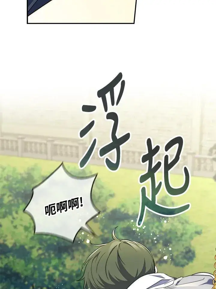 《占卜的公女》第18话图18