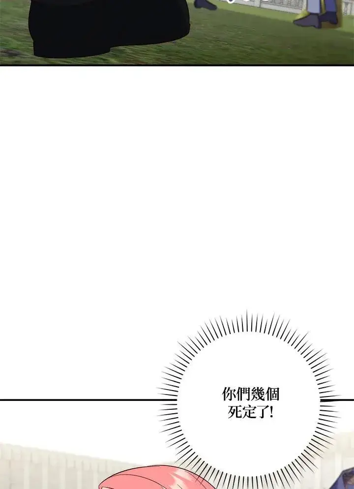 《占卜的公女》第18话图55