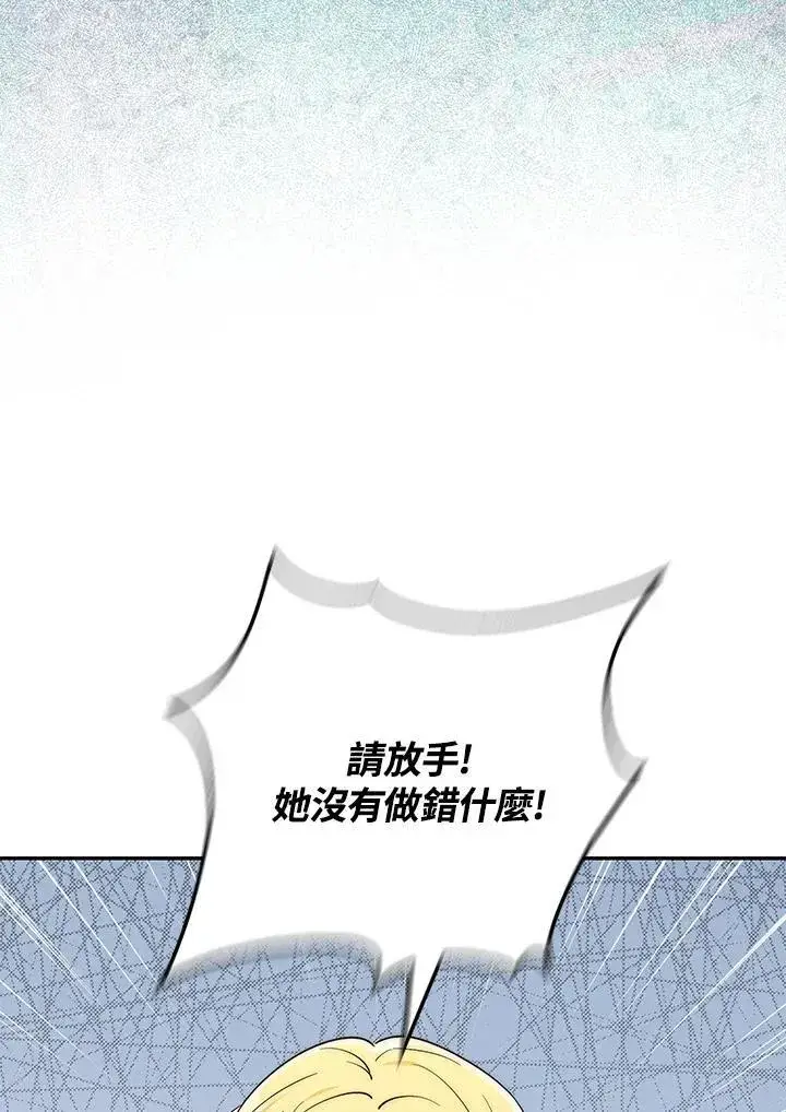 《占卜的公女》第18话图8