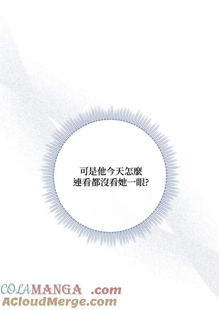 《占卜的公女》第19话图25