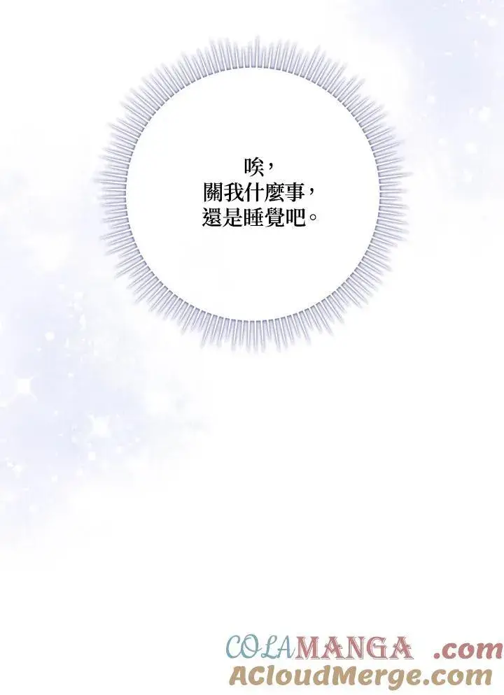 《占卜的公女》第19话图33