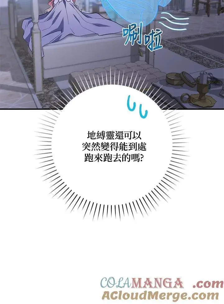 《占卜的公女》第19话图41