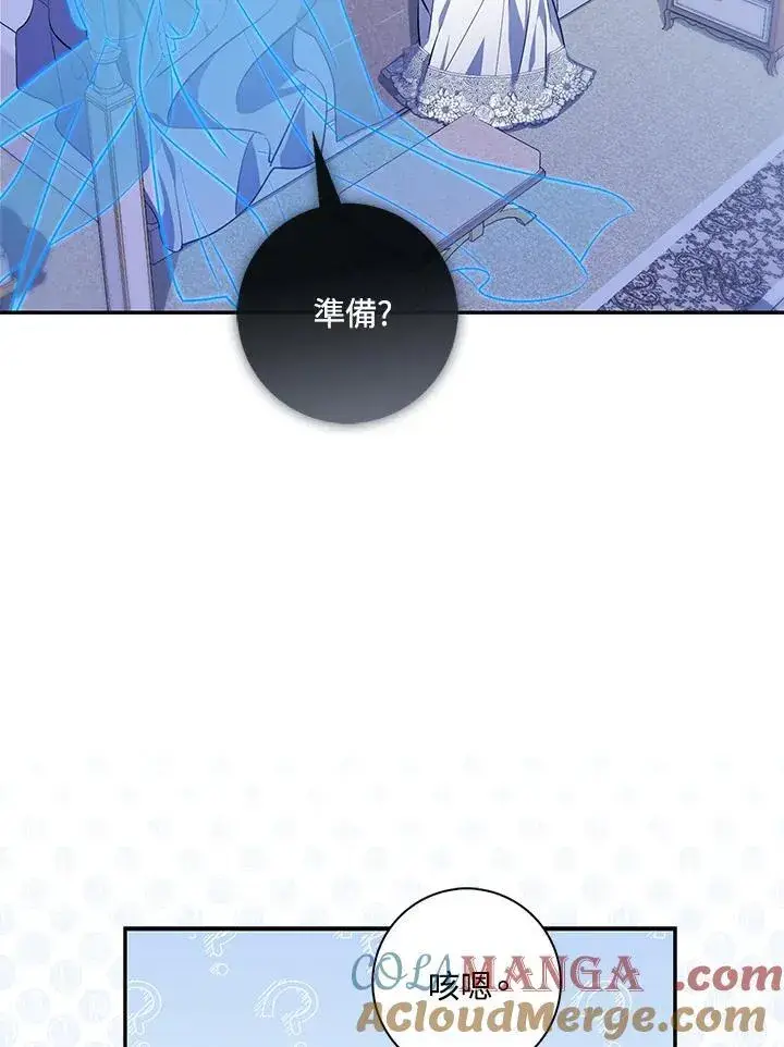 《占卜的公女》第19话图53
