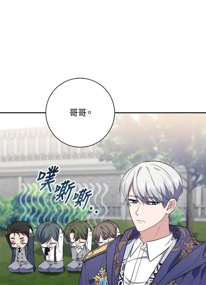 《占卜的公女》第19话图6