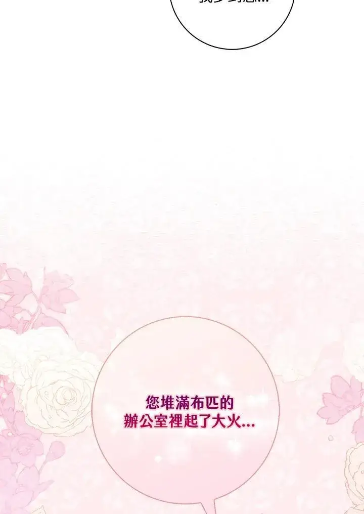 《占卜的公女》第19话图66