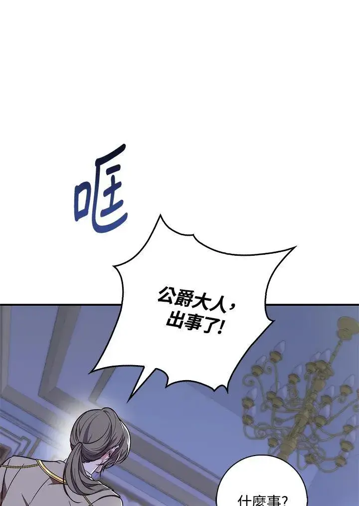《占卜的公女》第19话图78