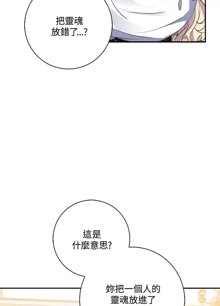 《占卜的公女》第21话图15