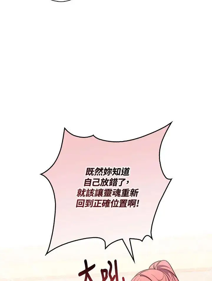 《占卜的公女》第21话图42
