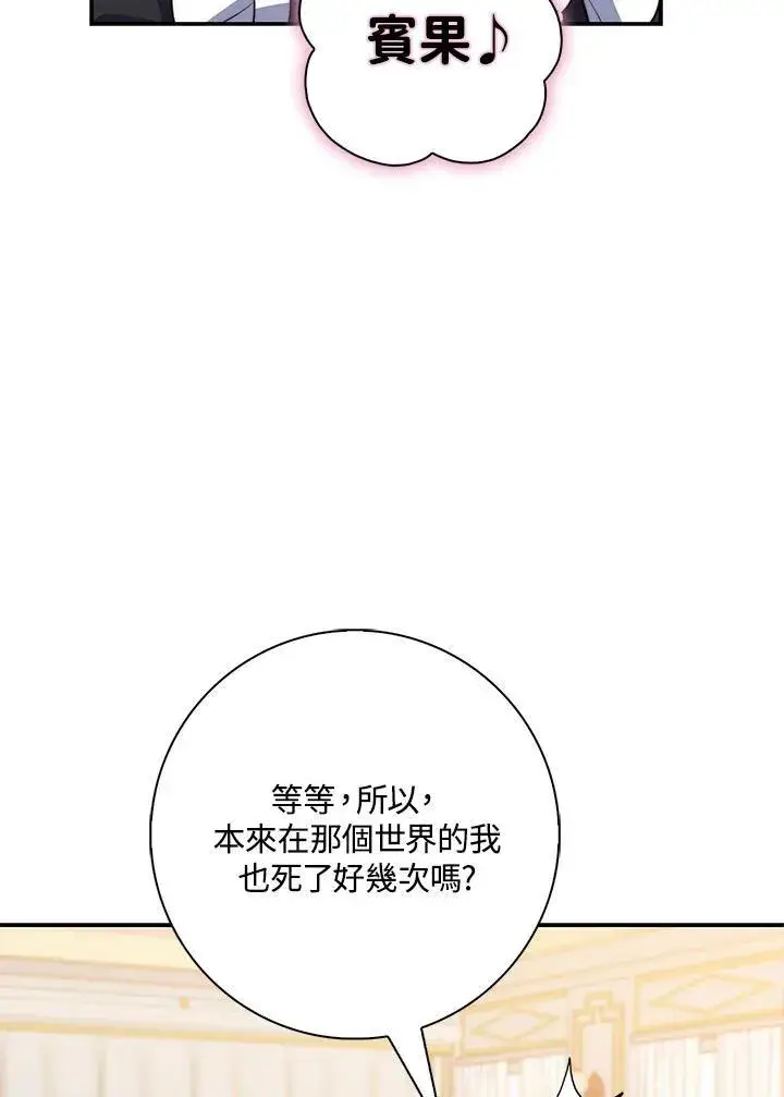 《占卜的公女》第21话图56