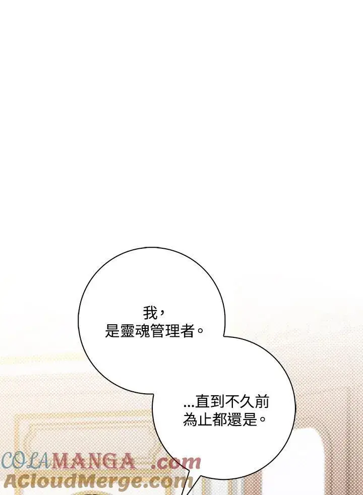 《占卜的公女》第21话图9