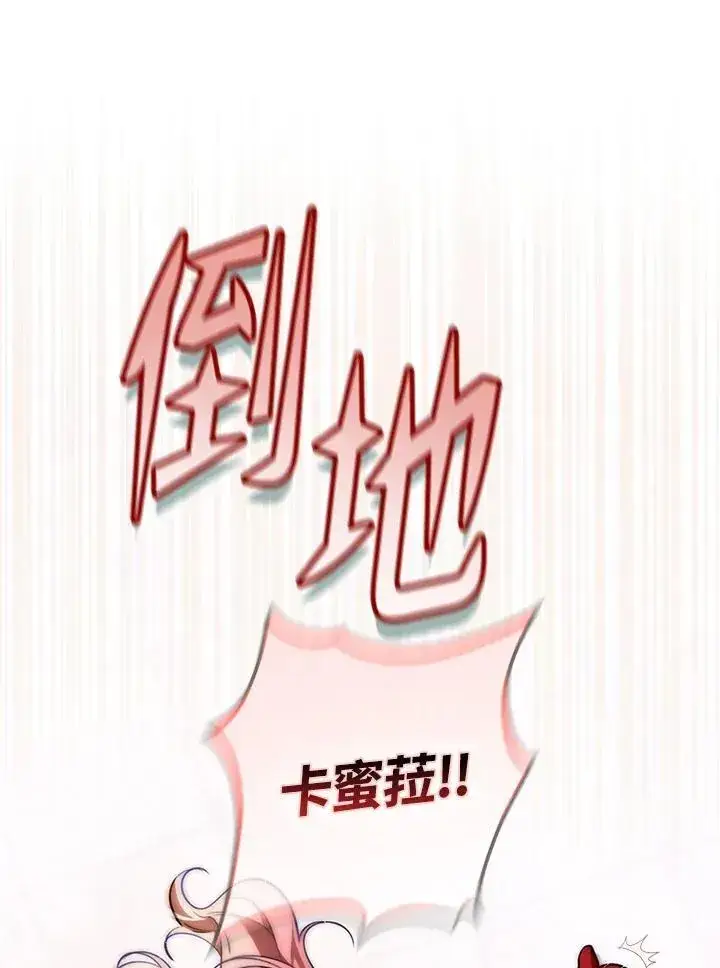 《占卜的公女》第23话图28