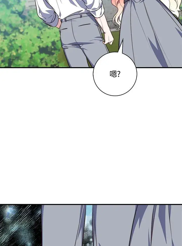 《占卜的公女》第26话图110