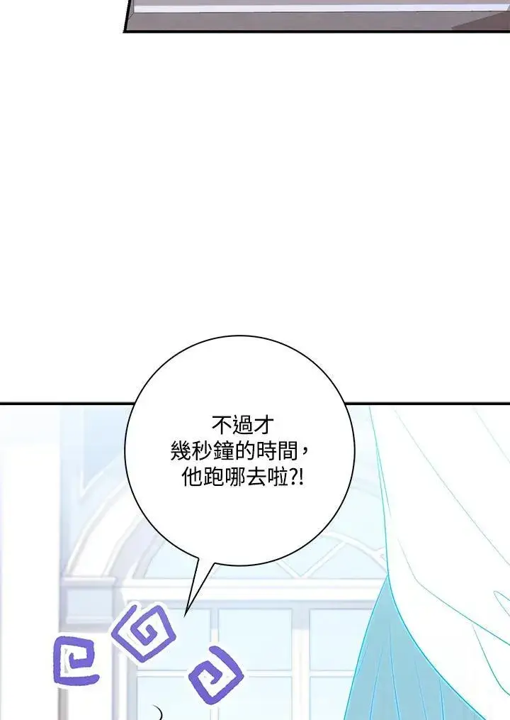 《占卜的公女》第26话图22