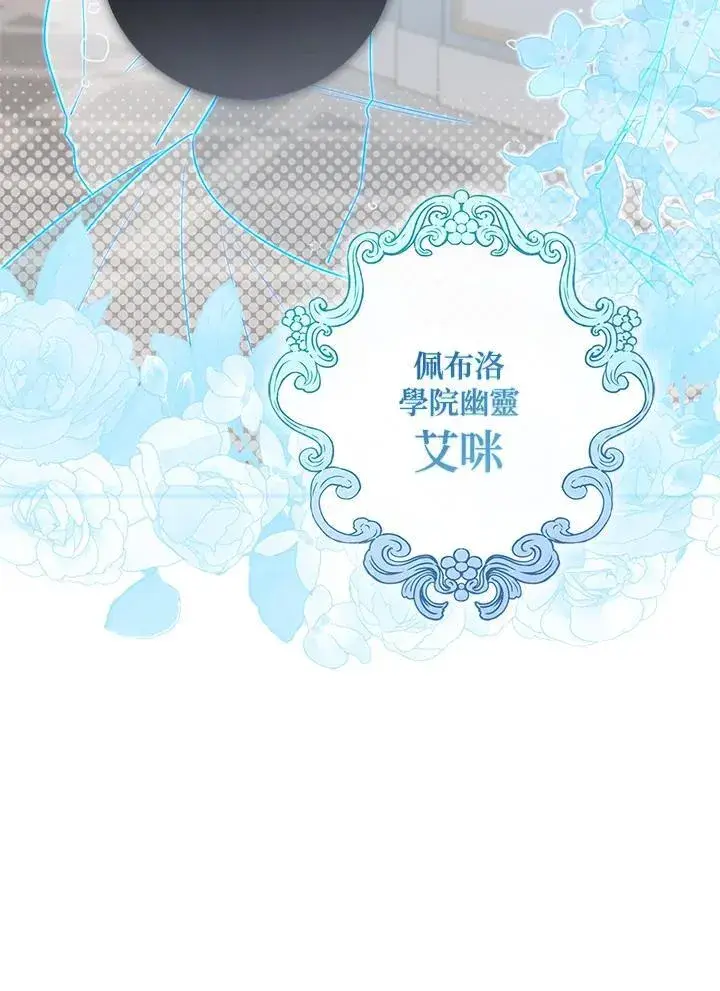 《占卜的公女》第26话图30