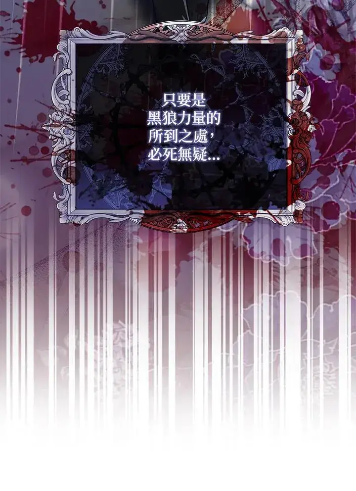 《占卜的公女》第27话图38