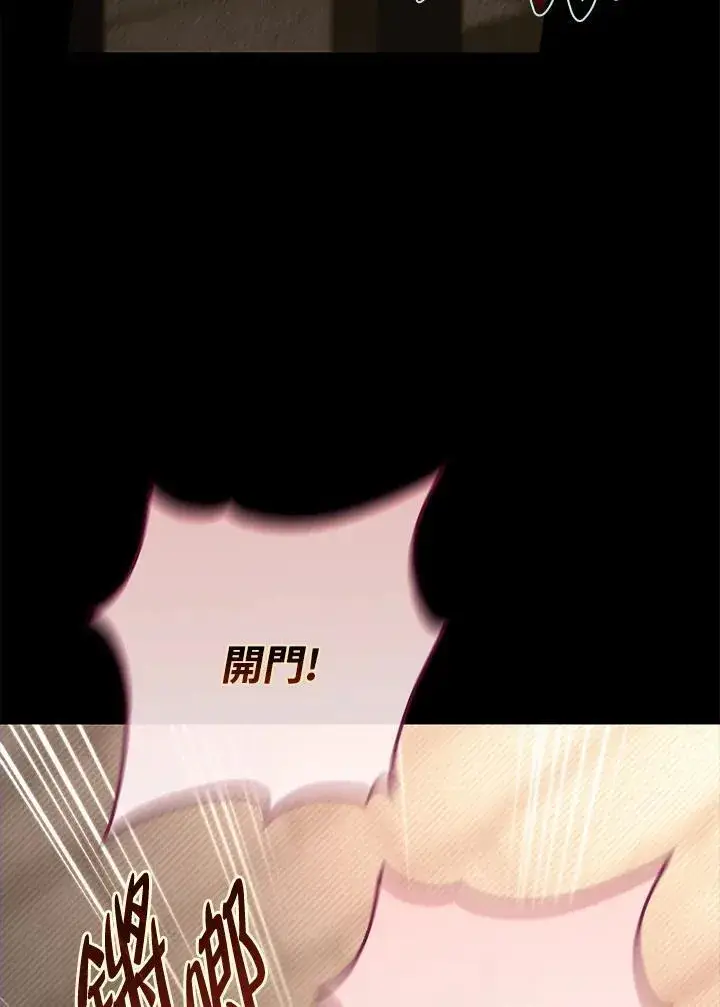 《占卜的公女》第28话图40