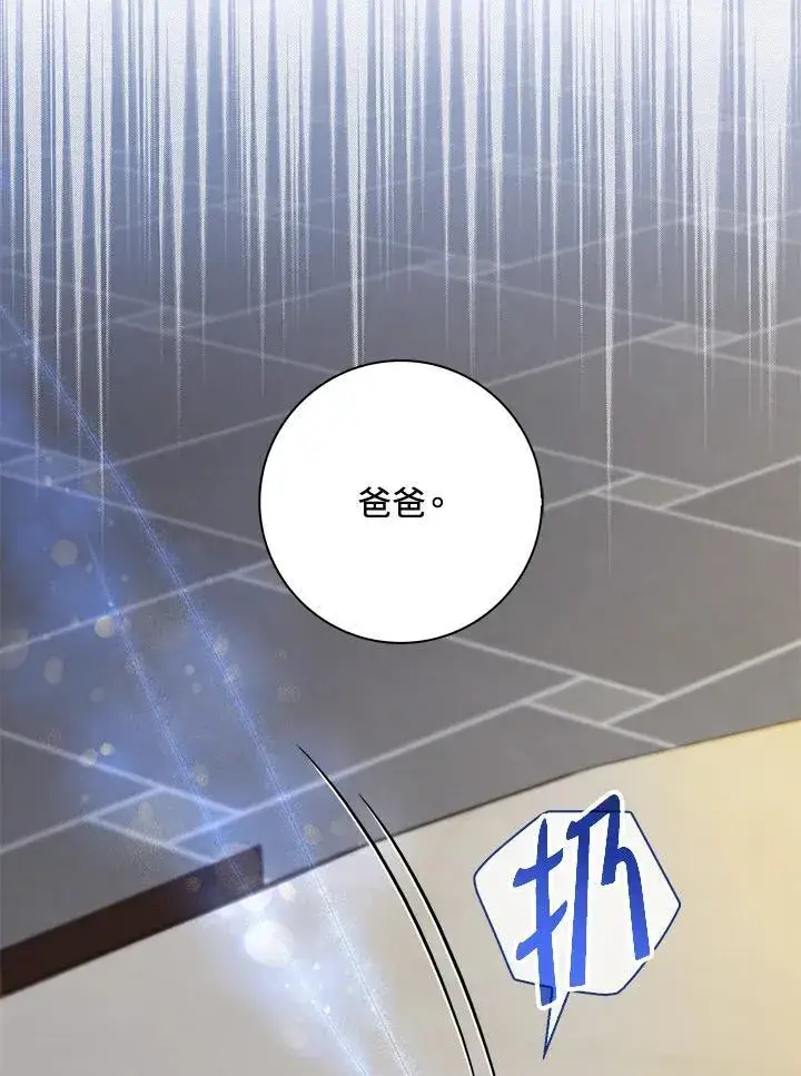 《占卜的公女》第29话图47