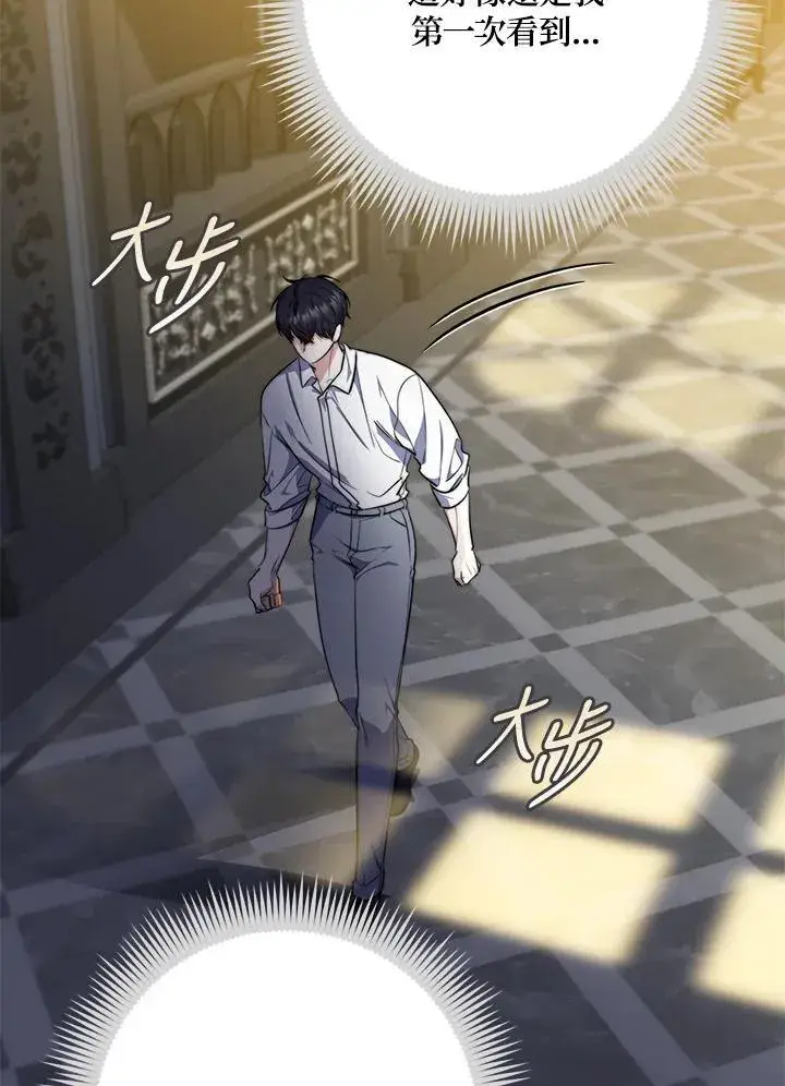 《占卜的公女》第29话图72
