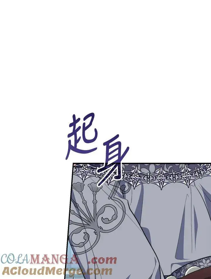 《占卜的公女》第30话图105