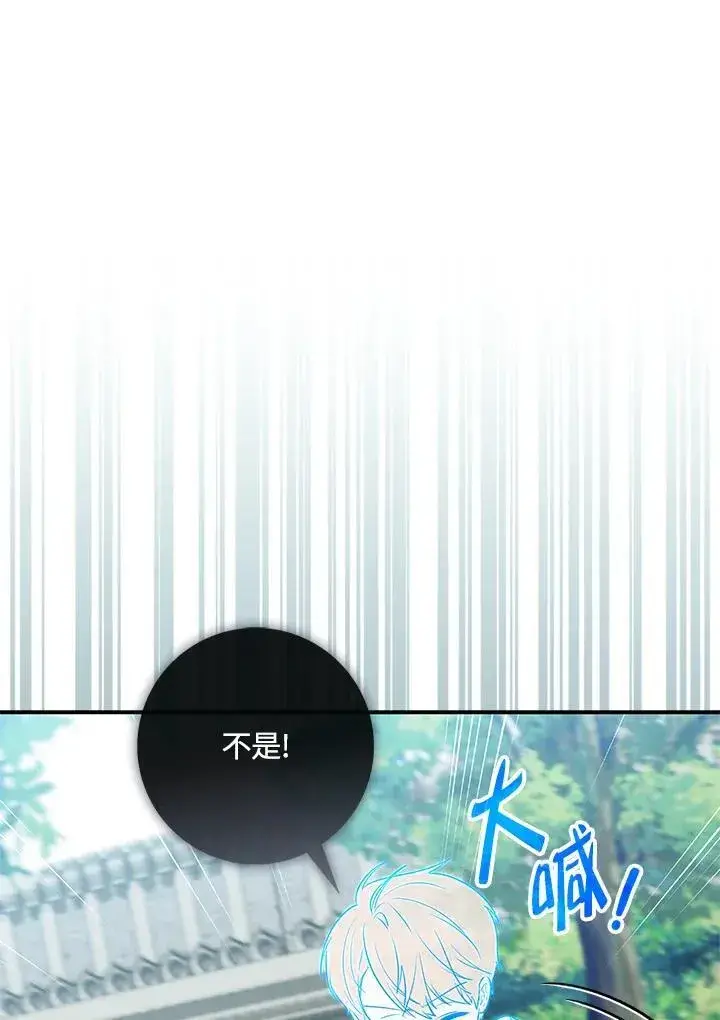 《占卜的公女》第30话图27