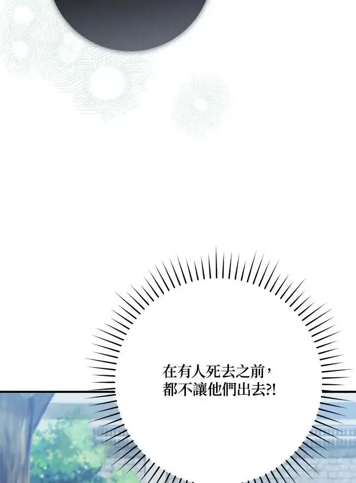 《占卜的公女》第30话图46