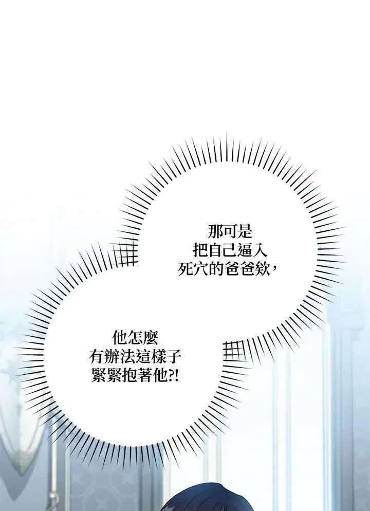 《占卜的公女》第30话图55